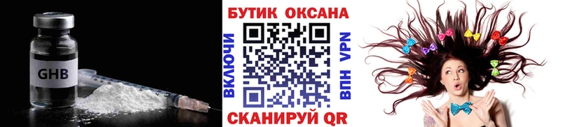 Бутират жидкий экстази  купить наркотик  Козельск 