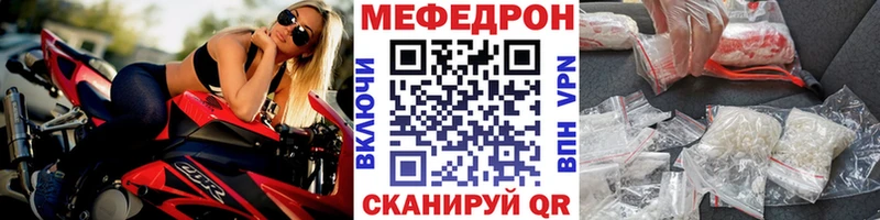 МЕФ мяу мяу  Козельск 